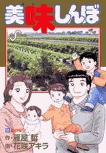 Manga - Manhwa - Oishinbo jp Vol.101
