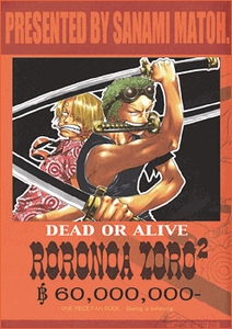 Manga - Manhwa - Sanami Matoh - One Piece - Dôjinshi jp Vol.1