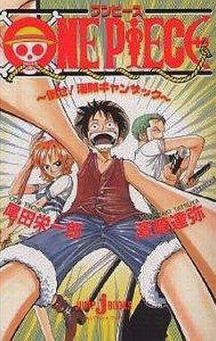 Manga - Manhwa - One Piece - Roman - Taose! Kaizoku Ganzack jp Vol.0