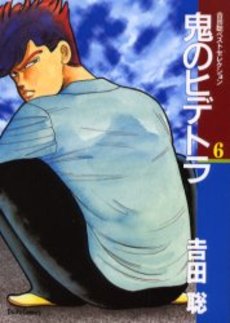 Manga - Manhwa - Oni no Hidetora - Edition Daito jp Vol.6