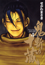 Manga - Manhwa - Onikiri Jyuzo - Nouvelle Edition jp Vol.4