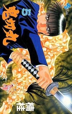 Manga - Manhwa - Onikirimaru jp Vol.5