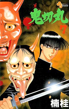 Manga - Manhwa - Onikirimaru jp Vol.7