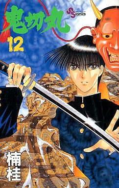 Manga - Manhwa - Onikirimaru jp Vol.12