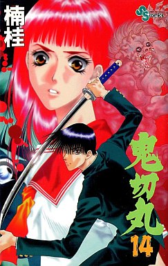 Manga - Manhwa - Onikirimaru jp Vol.14