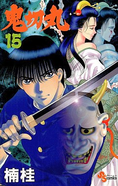 Manga - Manhwa - Onikirimaru jp Vol.15