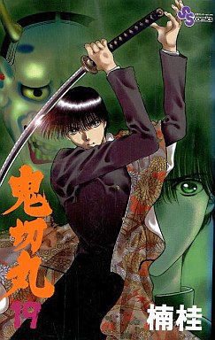 Manga - Manhwa - Onikirimaru jp Vol.19