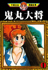 Manga - Manhwa - Onimaru Taishou jp Vol.1