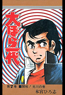Manga - Manhwa - Oobarachi Ichidai jp Vol.7