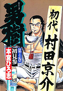 Manga - Manhwa - Otokogi jp Vol.4