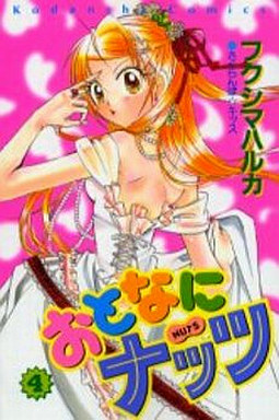 Manga - Manhwa - Otona ni Nuts jp Vol.4