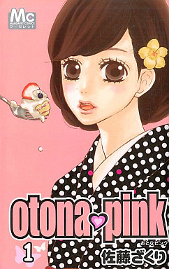 Manga - Manhwa - Otona Pink jp Vol.1