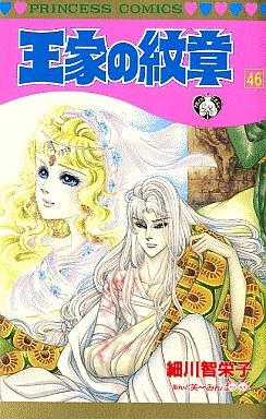Manga - Manhwa - Ôke no Monshô jp Vol.46