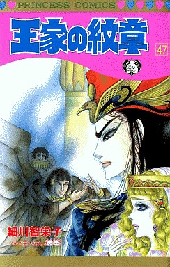 Manga - Manhwa - Ôke no Monshô jp Vol.47