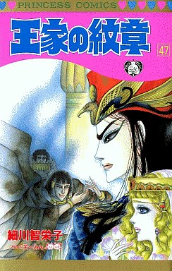 Manga - Manhwa - Ôke no Monshô jp Vol.47