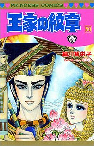 Manga - Manhwa - Ôke no Monshô jp Vol.50