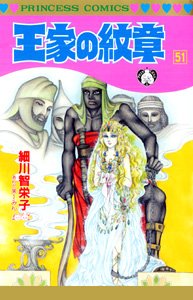 Manga - Manhwa - Ôke no Monshô jp Vol.51