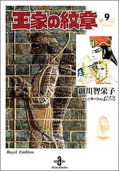 Manga - Manhwa - Ôke no Monshô - Bunko jp Vol.9