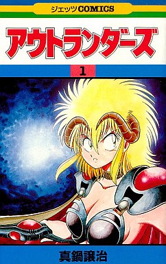 Manga - Manhwa - Outlanders jp Vol.1