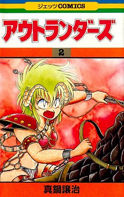 Manga - Manhwa - Outlanders jp Vol.2