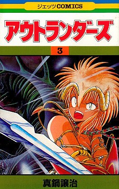 Manga - Manhwa - Outlanders jp Vol.3