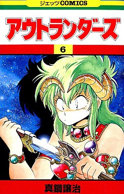 Manga - Manhwa - Outlanders jp Vol.6
