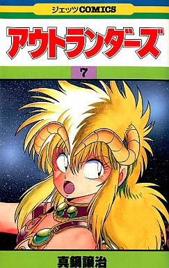 Manga - Manhwa - Outlanders jp Vol.7