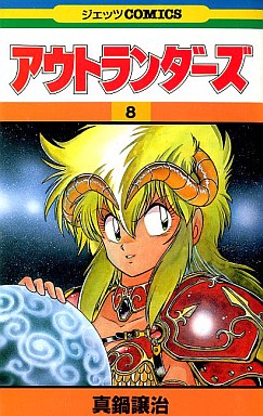 Manga - Manhwa - Outlanders jp Vol.8