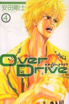 Manga - Manhwa - Over Drive jp Vol.4