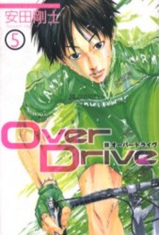 Manga - Manhwa - Over Drive jp Vol.5