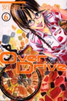 Manga - Manhwa - Over Drive jp Vol.6