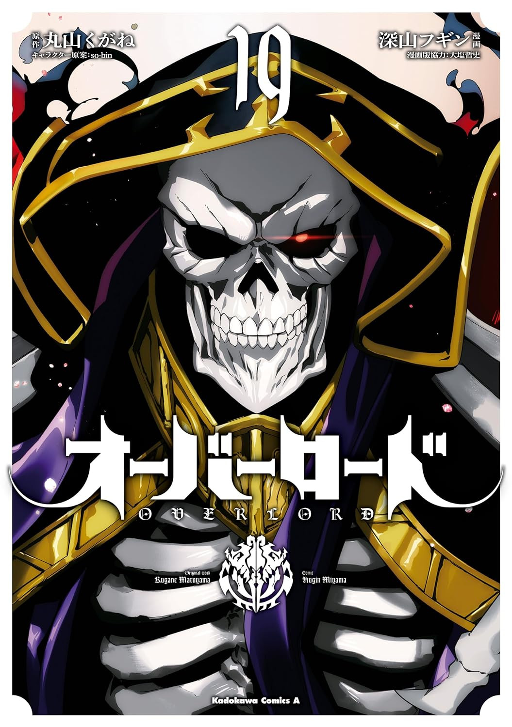 Couverture Overlord Tome 19