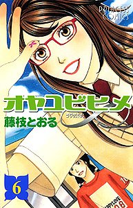 Manga - Manhwa - Oyayubi Hime jp Vol.6
