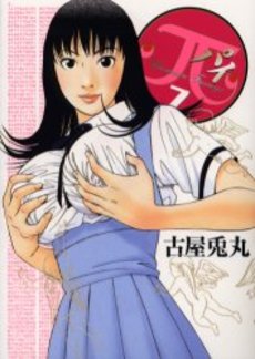 Manga - Manhwa - Pai jp Vol.7