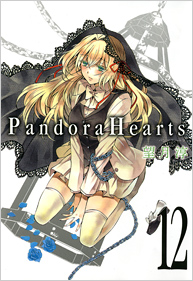 Manga - Pandora Hearts jp Vol.12
