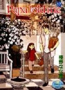 Manga - Manhwa - Papa Told me jp Vol.17