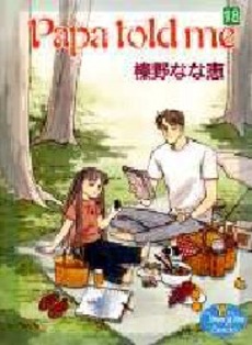 Manga - Manhwa - Papa Told me jp Vol.18