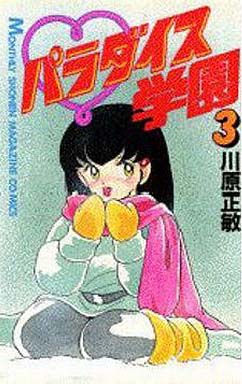 Manga - Manhwa - Paradise Gakuen jp Vol.3