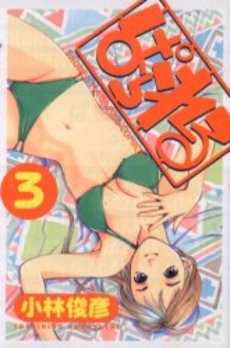 Manga - Manhwa - Parallel jp Vol.3