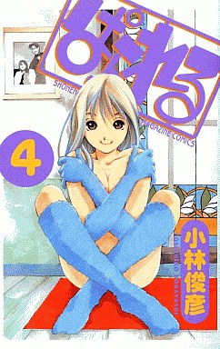 Manga - Manhwa - Parallel jp Vol.4