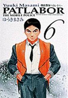 Manga - Manhwa - Kidô Keisatsu Patlabor - Deluxe jp Vol.6