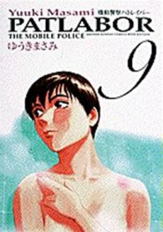 Manga - Manhwa - Kidô Keisatsu Patlabor - Deluxe jp Vol.9