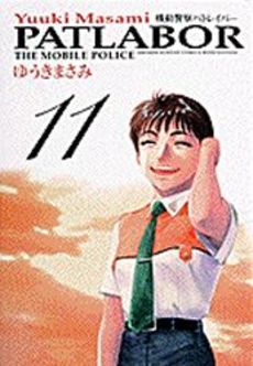 Manga - Manhwa - Kidô Keisatsu Patlabor - Deluxe jp Vol.11