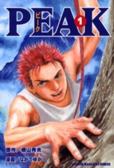 Manga - Manhwa - Peak jp Vol.1