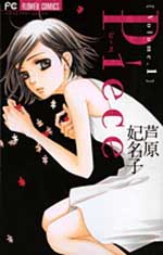 Manga - Manhwa - Piece jp Vol.1