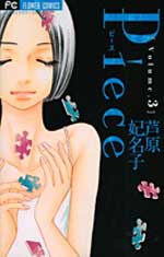 Manga - Manhwa - Piece jp Vol.3