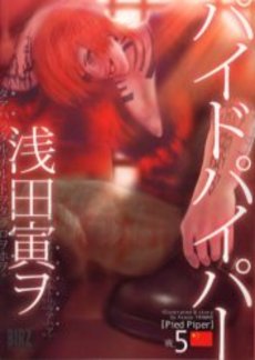 Manga - Manhwa - Pied Piper jp Vol.5