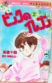Manga - Manhwa - Pink no Eleven jp Vol.2
