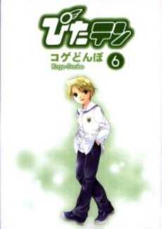 Manga - Manhwa - Pita ten jp Vol.6