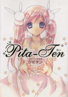 Manga - Pita ten  - Artbook  jp Vol.0